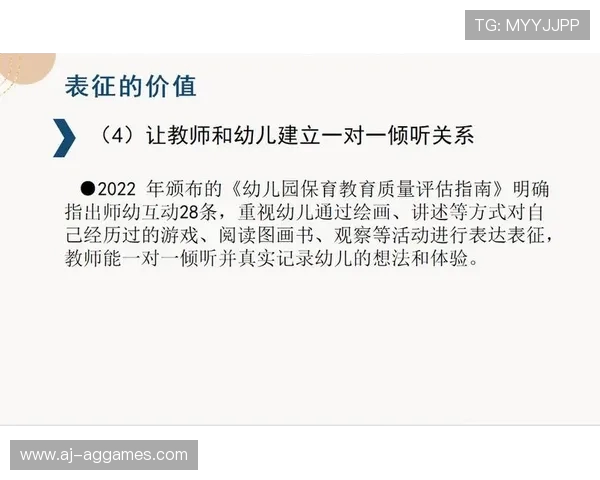幼儿游戏中的常见行为特点及其对儿童发展的影响分析